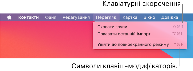 Програма Safari, вказано клавіатурні скорочення в меню «Файл»