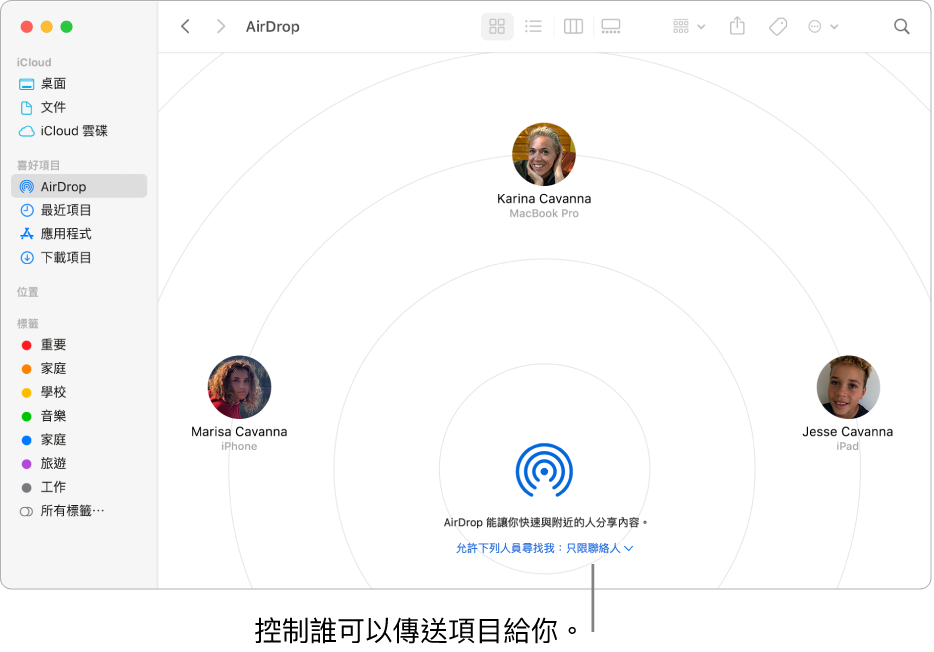 AirDrop 視窗。