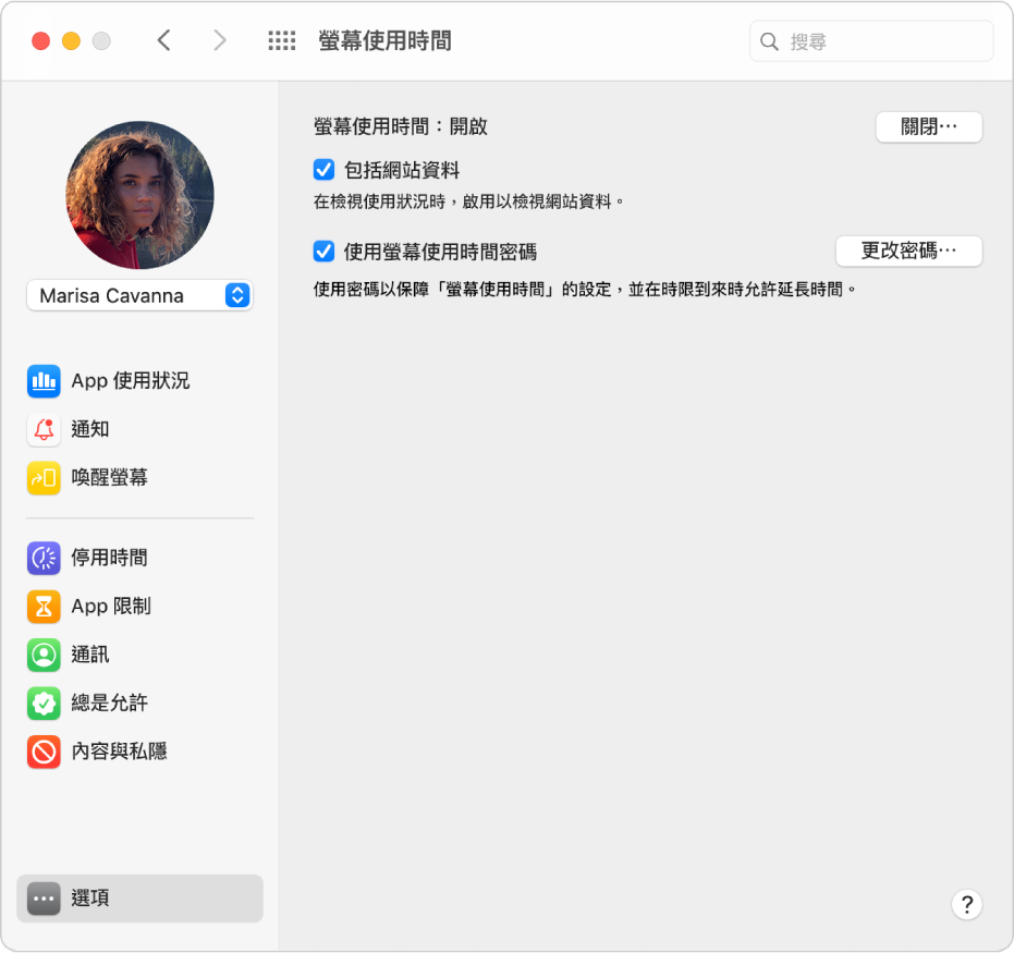 「螢幕使用時間選項」面板，顯示「螢幕使用時間」已開啟。「包括網站資料」和「使用螢幕使用時間密碼」選項為已選擇。