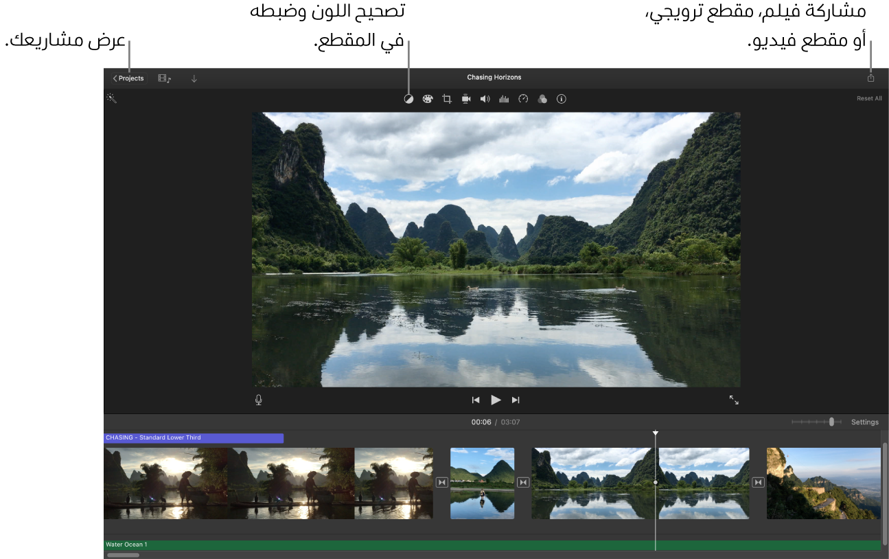 نافذة iMovie تعرض أزرار عرض المشروعات وتصحيح وضبط الألوان ومشاركة الفيلم أو المقطع الترويجي أو مقطع من فيلم.