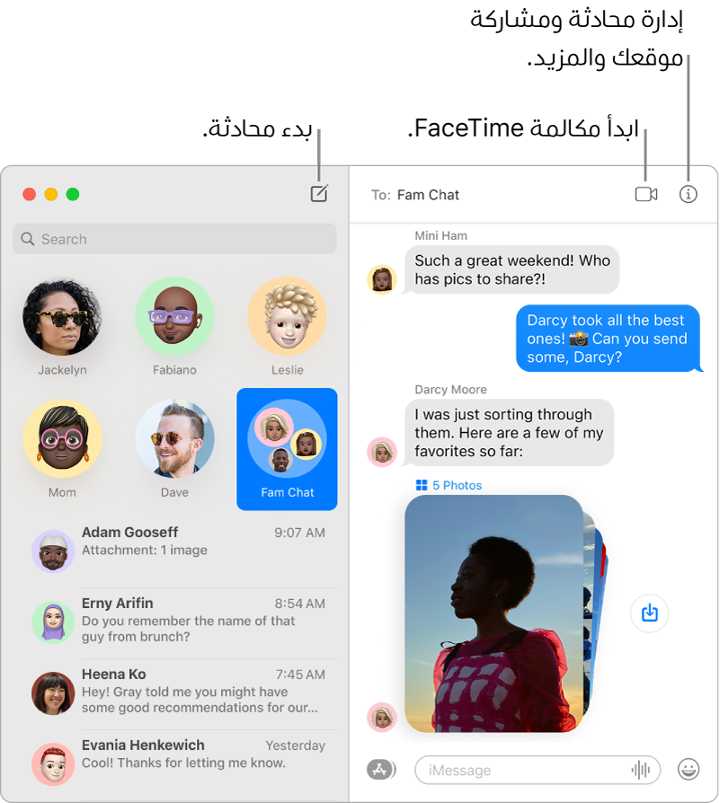 نافذة في الرسائل تعرض كيفية بدء محادثة وكيفية بدء مكالمة FaceTime.