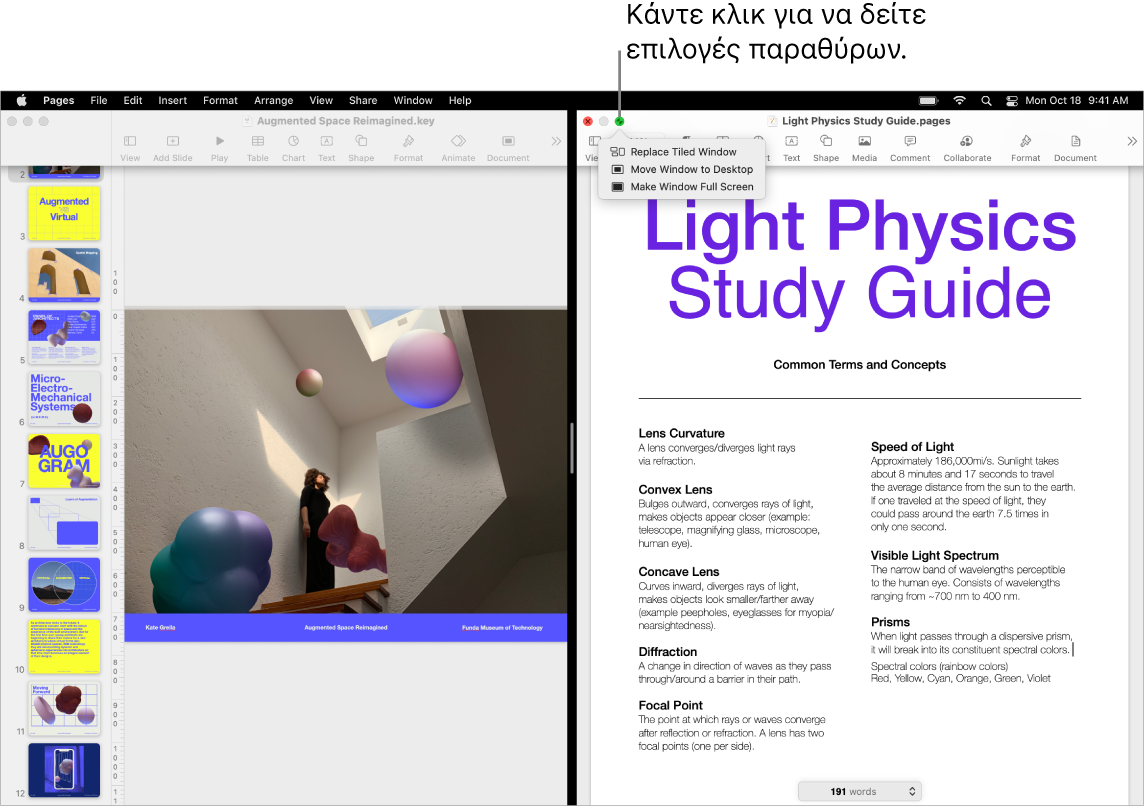 Μια παρουσίαση Keynote που γεμίζει την αριστερή πλευρά της οθόνης και ένα έγγραφο Pages που γεμίζει τη δεξιά πλευρά. Ένα αναδυόμενο μενού είναι ανοιχτό κάτω από το πράσινο κουμπί και εμφανίζει επιλογές για «Αντικατάσταση παραθύρου παράθεσης», «Μετακίνηση παραθύρου στο γραφείο εργασίας» και «Επέκταση σε πλήρη οθόνη».