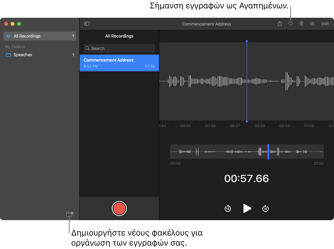 Το παράθυρο του Μαγνητοφώνου όπου εμφανίζεται ο τρόπος δημιουργίας νέων φακέλων και σήμανσης μιας εγγραφής ως αγαπημένης.