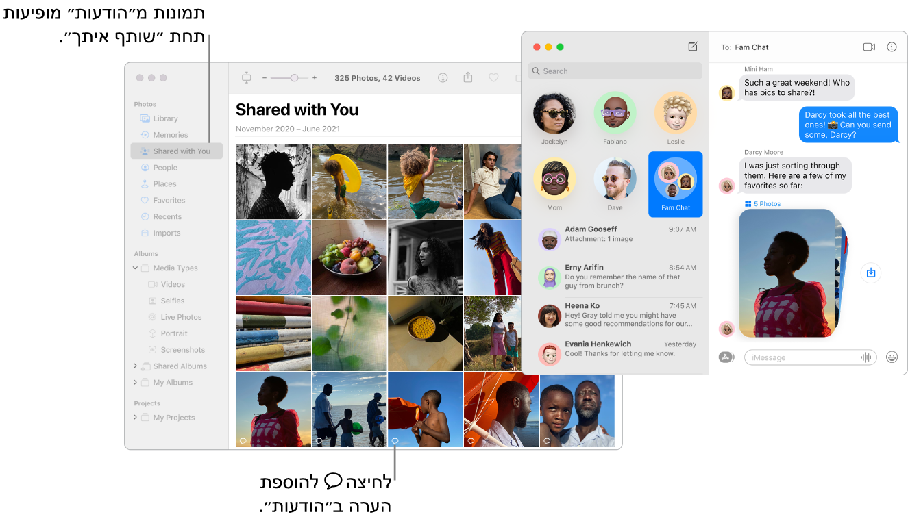 שיחה ב״הודעות״ עם ערימה של תמונות בצד, והמקטע “שותף איתך” בחלון של “תמונות” שמוצגות בו תמונות ששותפו מהיישום “הודעות”.