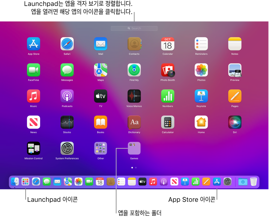 Launchpad가 열려 있으며 Launchpad에 있는 앱의 폴더와 Dock에 Launchpad 아이콘과 App Store 아이콘이 있는 Mac 화면.