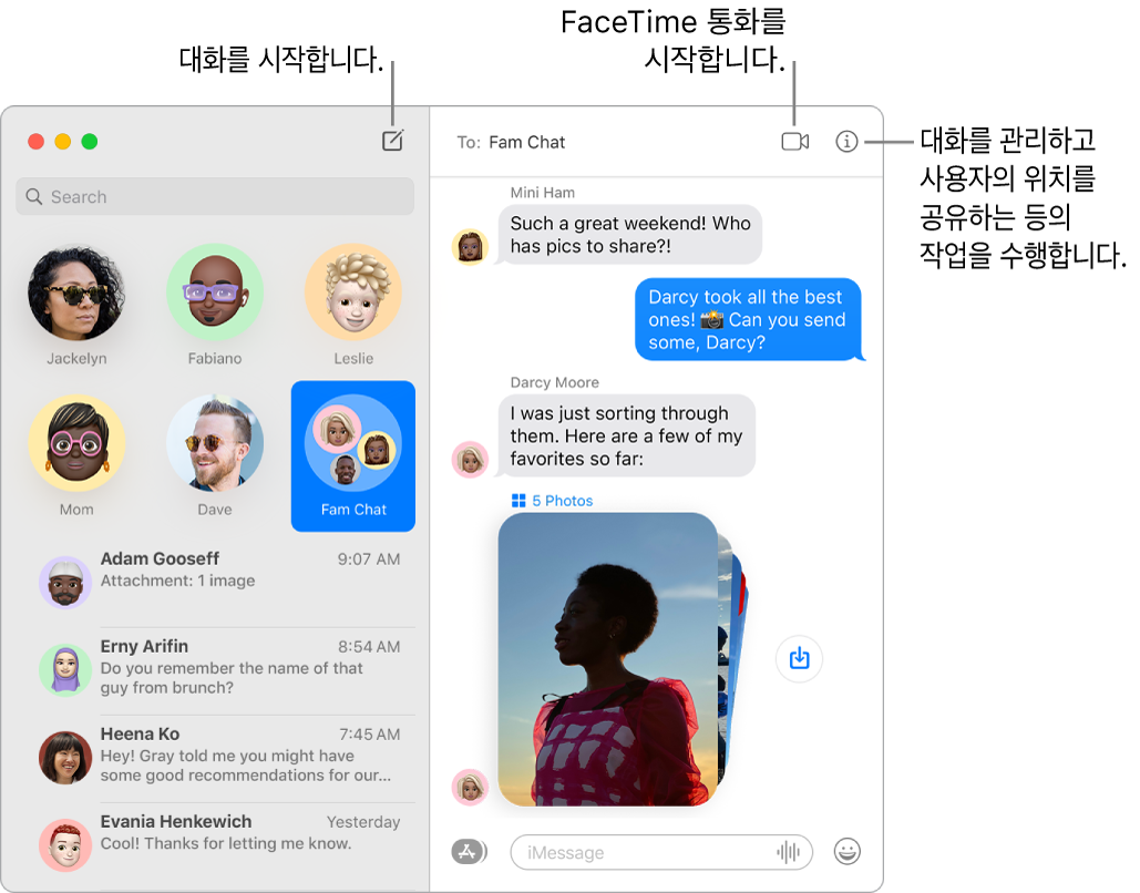 대화 시작 방법과 FaceTime 통화 시작 방법을 보여주는 메시지 윈도우.