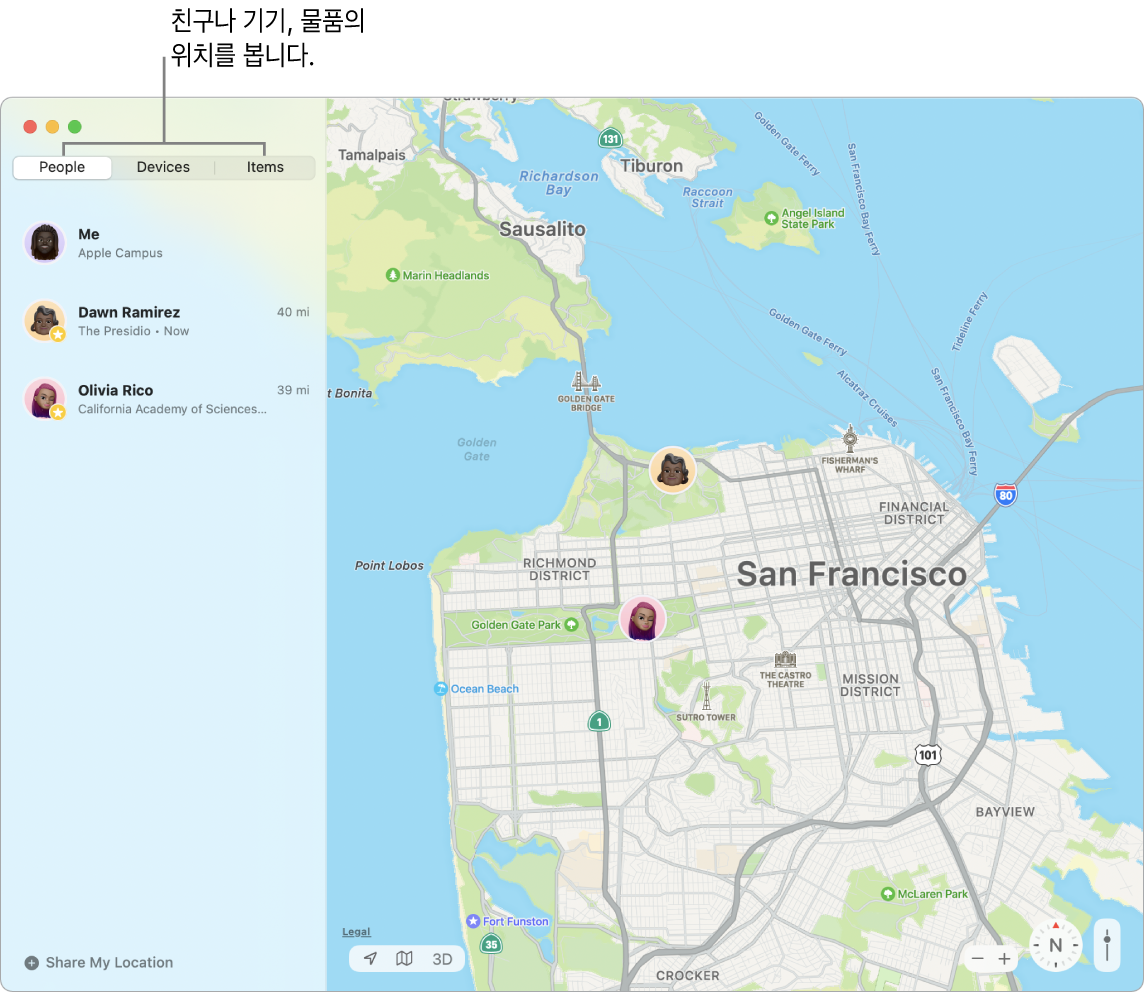 왼쪽에는 사람들 탭이 선택되어 있고 오른쪽에는 샌프란시스코 지도에 세 명의 친구 위치가 표시되어 있음.