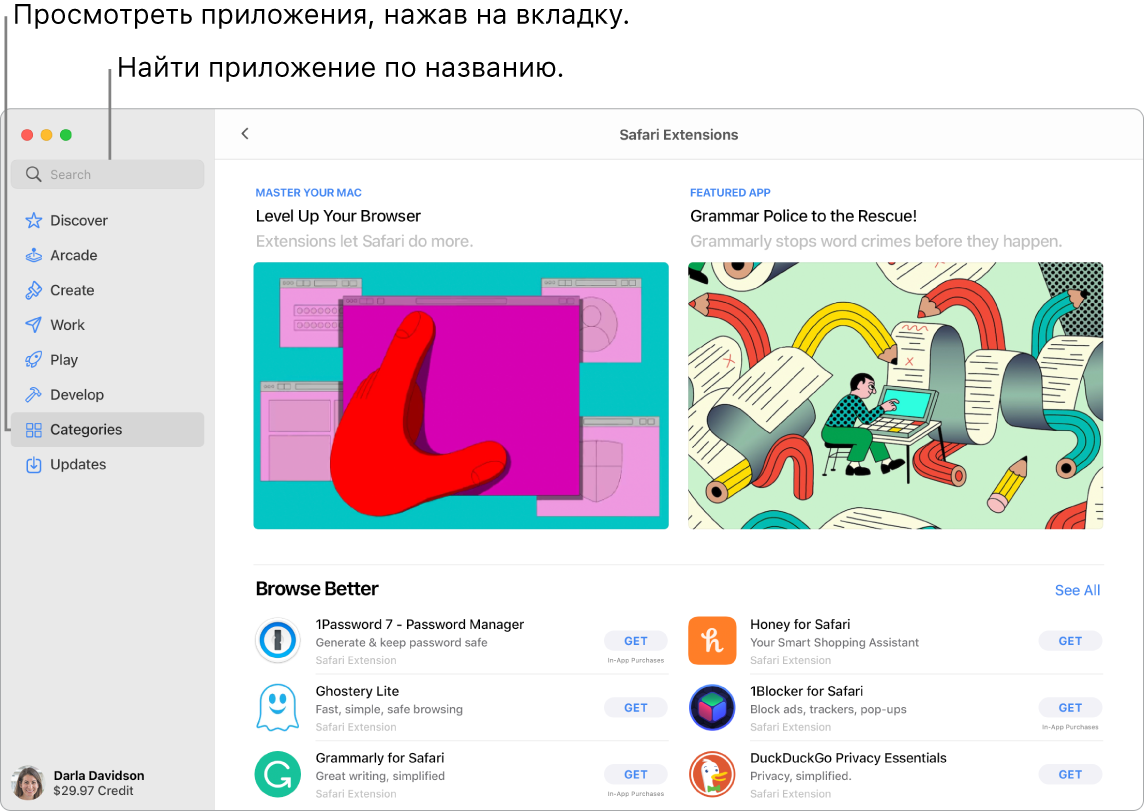 Окно App Store с полем поиска и страницей расширений Safari.