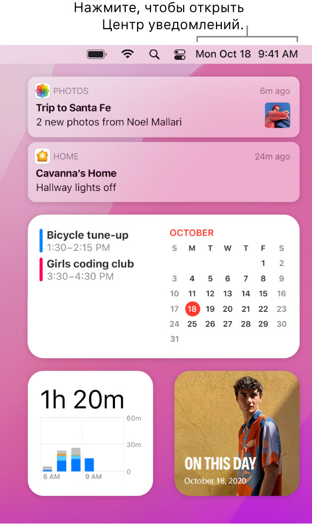 Центр уведомлений, в котором видны уведомления и виджеты для приложений «Фото», «Дом», «Календарь» и для функции «Экранное время».