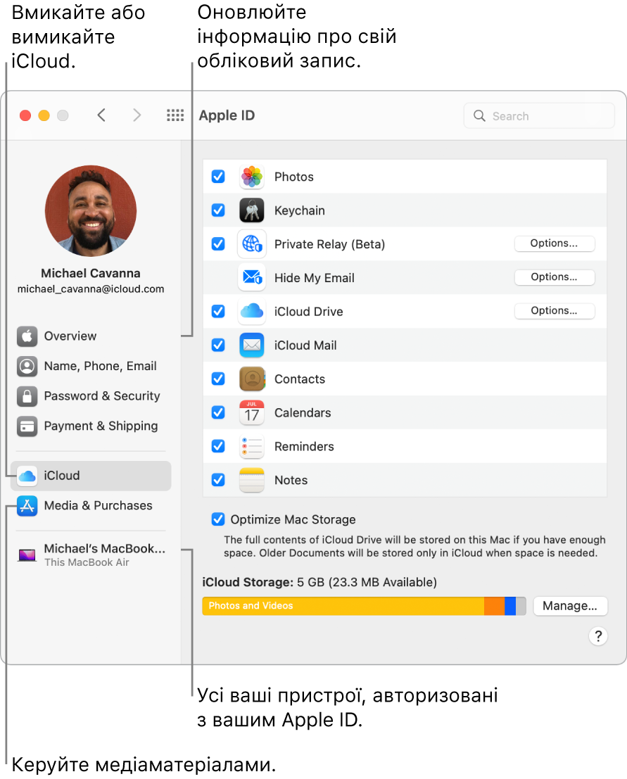 Панель Apple ID в Системних параметрах. Клацніть елемент на бічній панелі, щоб оновити інформацію про свій обліковий запис, увімкнути або вимкнути iCloud, керувати медіа-записами, а також відкрити перелік пристроїв, на яких здійснено вхід із вашим Apple ID.