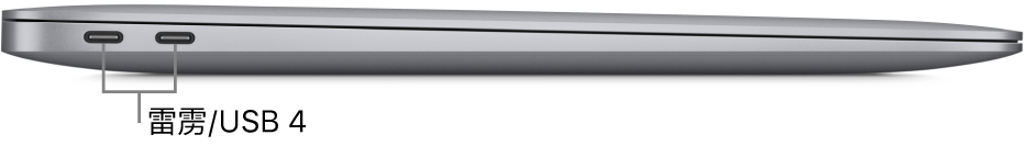 MacBook Air 的左侧视图，标注了雷雳/USB 4 端口。