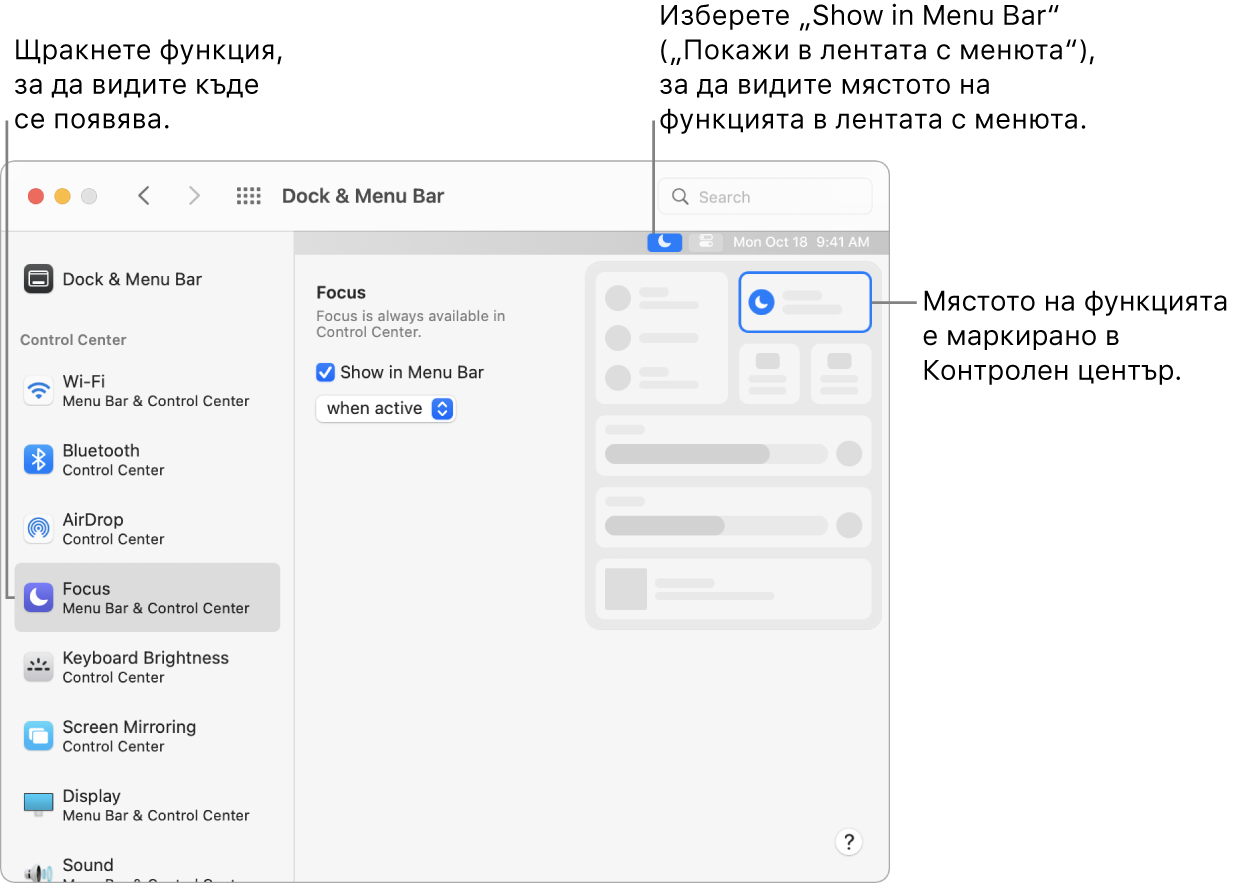 Прозорецът за параметри на лентата Dock и лентата с менюта.