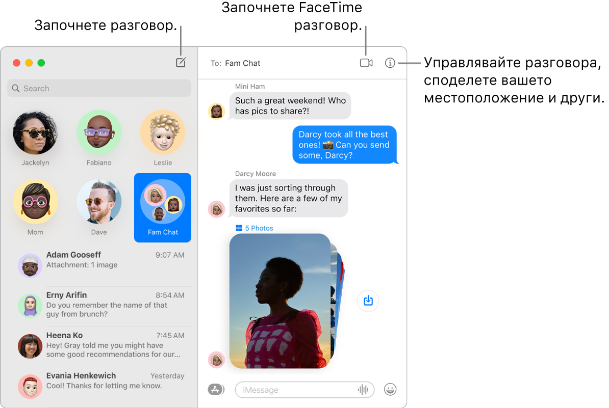 Прозорец на Messages, показващ как да започнете разговор и как да направите FaceTime повикване.