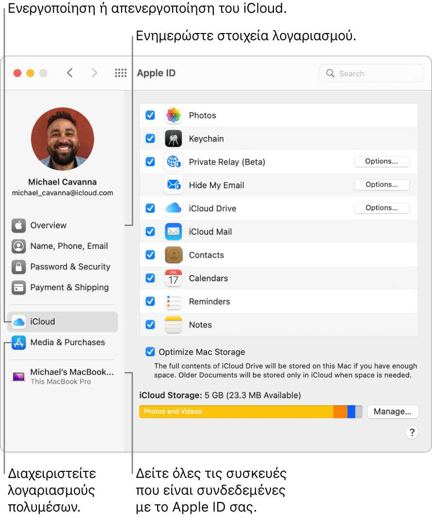 Το τμήμα Apple ID στις Προτιμήσεις συστήματος. Κάντε κλικ σε ένα στοιχείο στην πλαϊνή στήλη για ενημέρωση των στοιχείων του λογαριασμού σας, ενεργοποίηση ή απενεργοποίηση του iCloud, διαχείριση λογαριασμών πολυμέσων, ή για εμφάνιση όλων των συσκευών που έχουν συνδεθεί με το Apple ID σας.