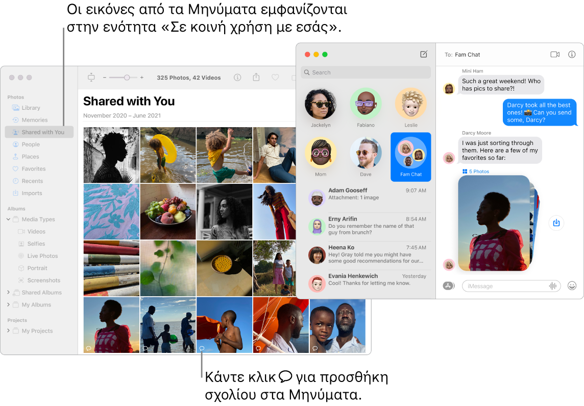 Μια συζήτηση Μηνυμάτων στα δεξιά με μια στοίβα φωτογραφιών, και η ενότητα «Σε κοινή χρήση με εσάς» ενός παραθύρου Φωτογραφιών όπου φαίνονται οι φωτογραφίες που έχουν μοιραστεί μαζί σας από την εφαρμογή «Μηνύματα».