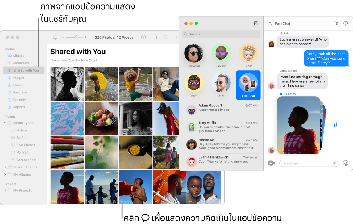 การสนทนาของข้อความทางด้านขวาพร้อมกับสแต็ครูปภาพ และส่วนแชร์กับคุณของหน้าต่างรูปภาพที่แสดงรูปภาพที่แชร์จากแอปข้อความ