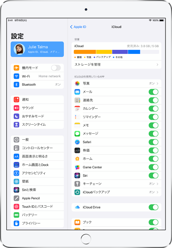 Ipadでapple Idとicloudの設定を管理する Apple サポート