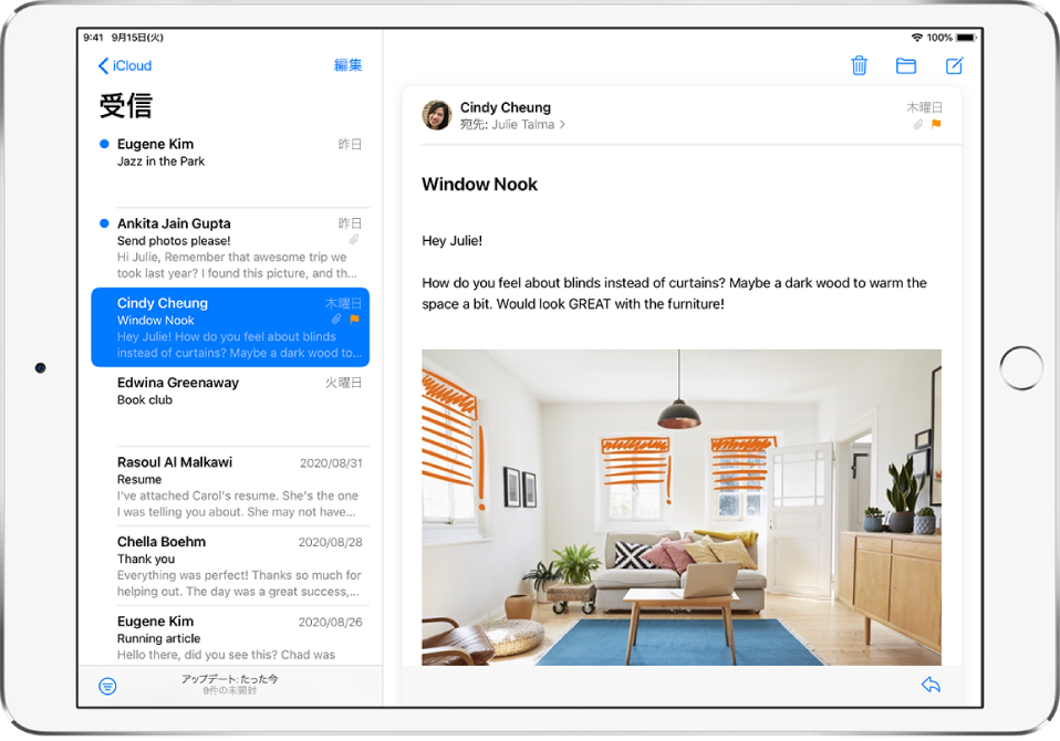 Ipadの メール でメールを表示する Apple サポート