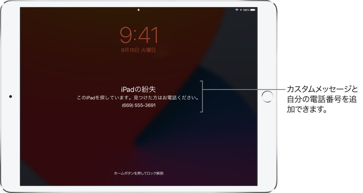 Ipadの 探す でデバイスを紛失としてマークする Apple サポート