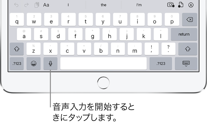 Ipadでテキストを音声入力する Apple サポート