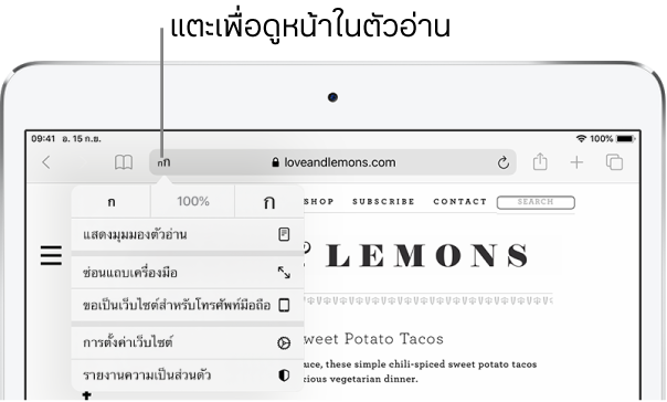 แถบเครื่องมือ Safari ที่มีปุ่มตัวอ่านอยู่ด้านซ้ายของช่องที่อยู่