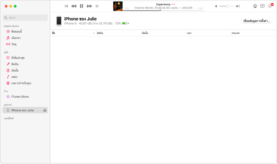 หน้าต่างแอพเพลงที่มีอุปกรณ์ (iPhone ของจูลี่) ในแถบด้านข้าง ปุ่มเชื่อมข้อมูลการตั้งค่าที่มุมขวาบนสุดจะเปิด Finder