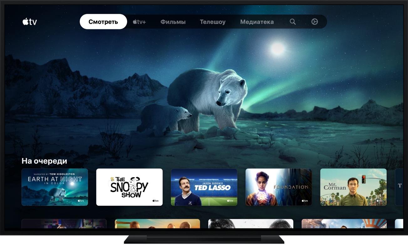 Показано, как приложение Apple TV отображается на экране телевизора