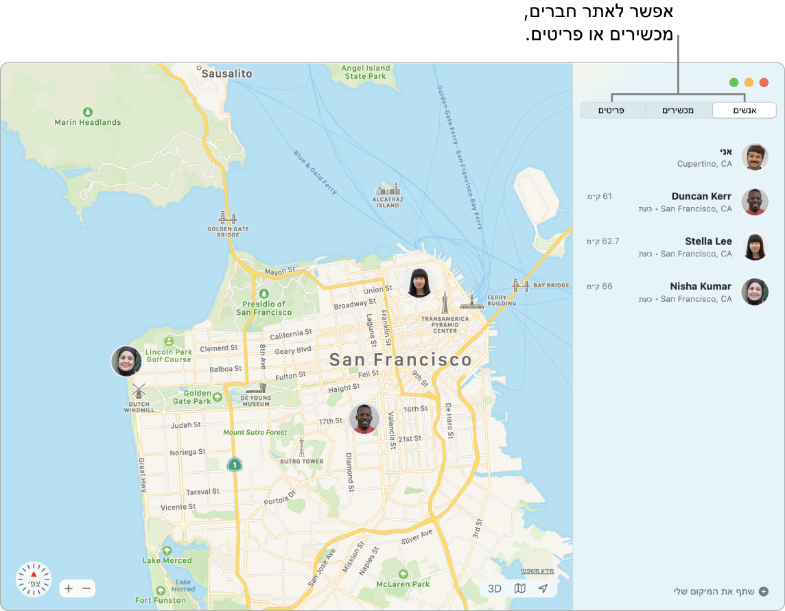 הכרטיסיה ״אנשים״ נבחרת מימין, ומפה של סן פרנסיסקו משמאל עם המיקומים של שלושה חברים.