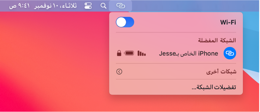 شاشة Mac تعرض قائمة Wi-Fi وتظهر بها نقطة اتصال شخصية متصلة بجهاز iPhone.