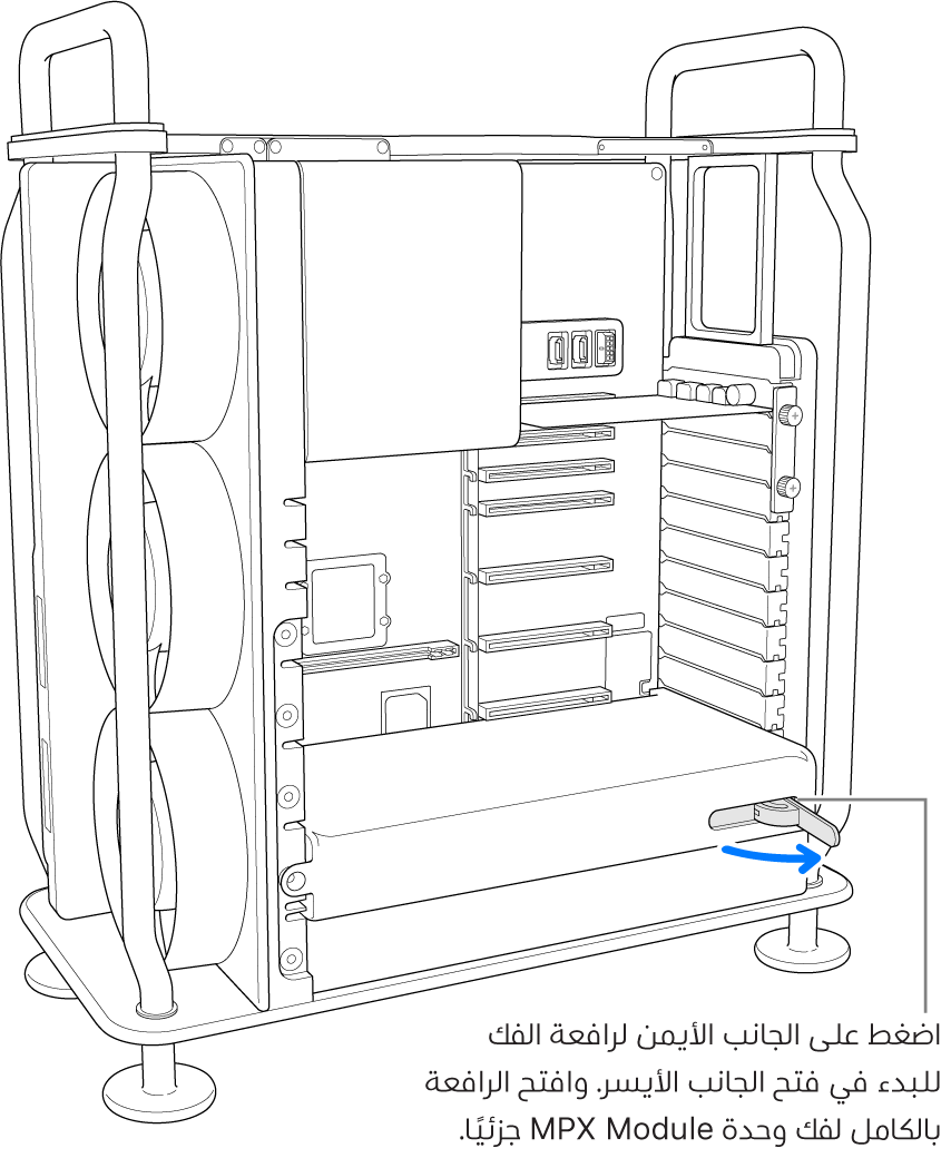 يتم فتح الرافعة لفك الوحدة النمطية الحالية.