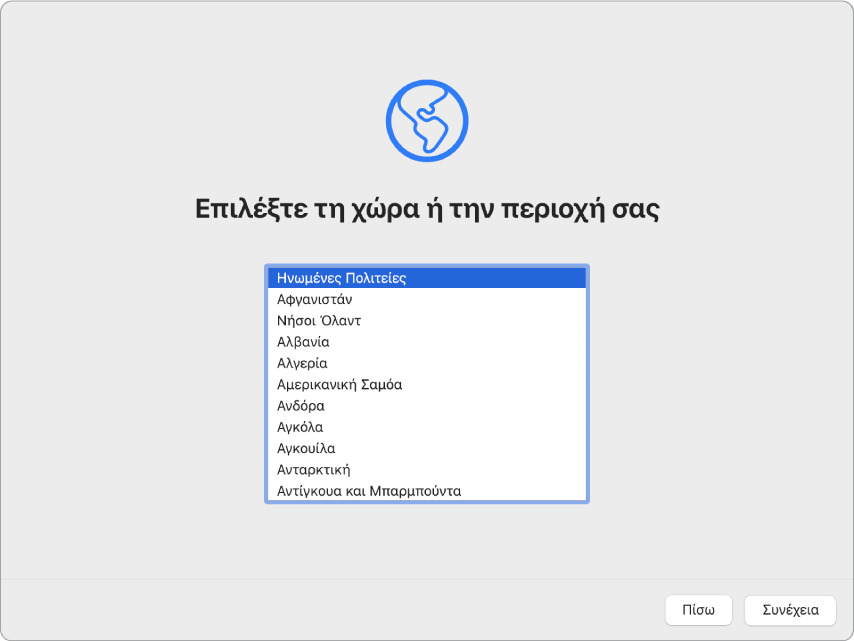 Οθόνη του Mac με τον Βοηθό διαμόρφωσης να δείχνει την οθόνη καλωσορίσματος.