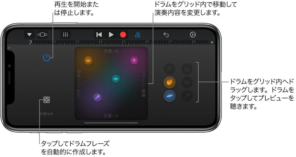 Smart Drums Touch Instrument
