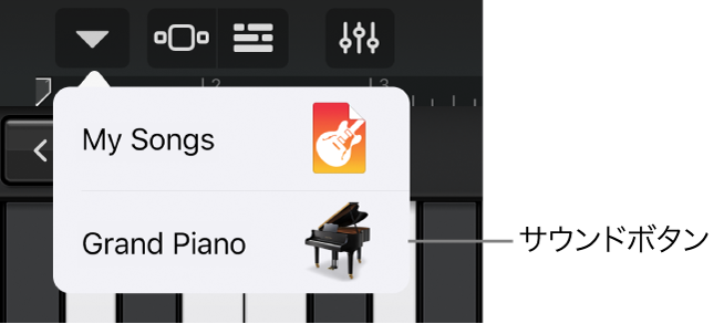 Iphone用garagebandのkeyboardを演奏する Apple サポート