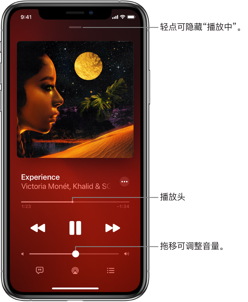“播放中”屏幕显示专辑插图。下方是歌曲名称、艺人名字、“更多”按钮、播放头、播放控制、音量滑块、“歌词”按钮、“播放位置”按钮和队列按钮。“隐藏播放中”按钮位于顶部。