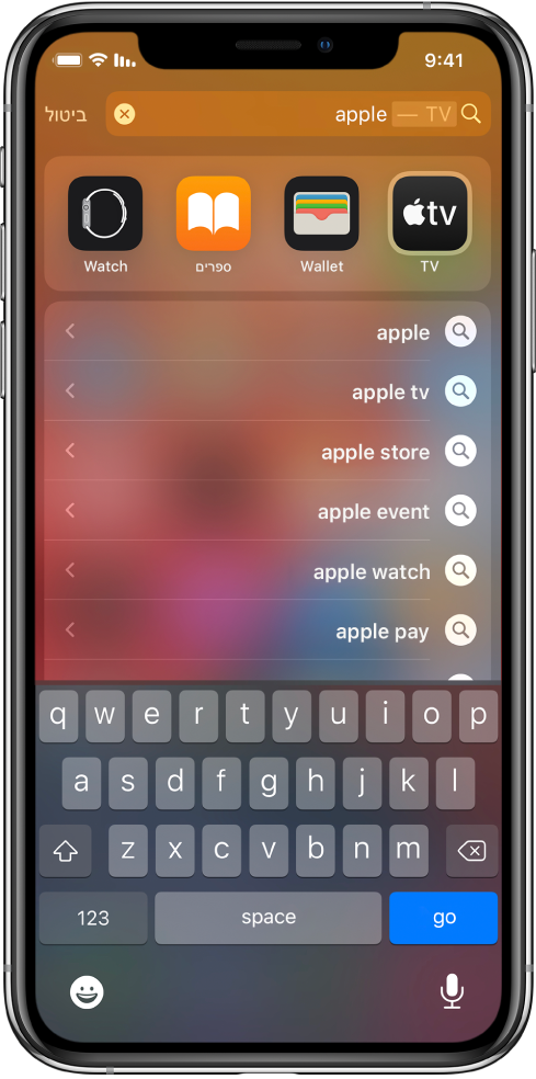 מסך המציג שאילתת חיפוש ב‑iPhone. בראש המסך נמצא שדה החיפוש ובתוכו המלל לחיפוש – ״apple״; מתחת ניתן לראות את תוצאות החיפוש שנמצאו עבור מלל החיפוש.
