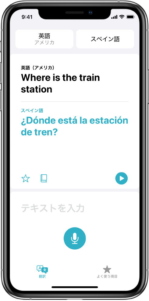 「翻訳」画面。上部で2つの言語（英語とスペイン語）が選択され、中央に翻訳、下部付近に「テキストを入力」フィールドが表示されています。