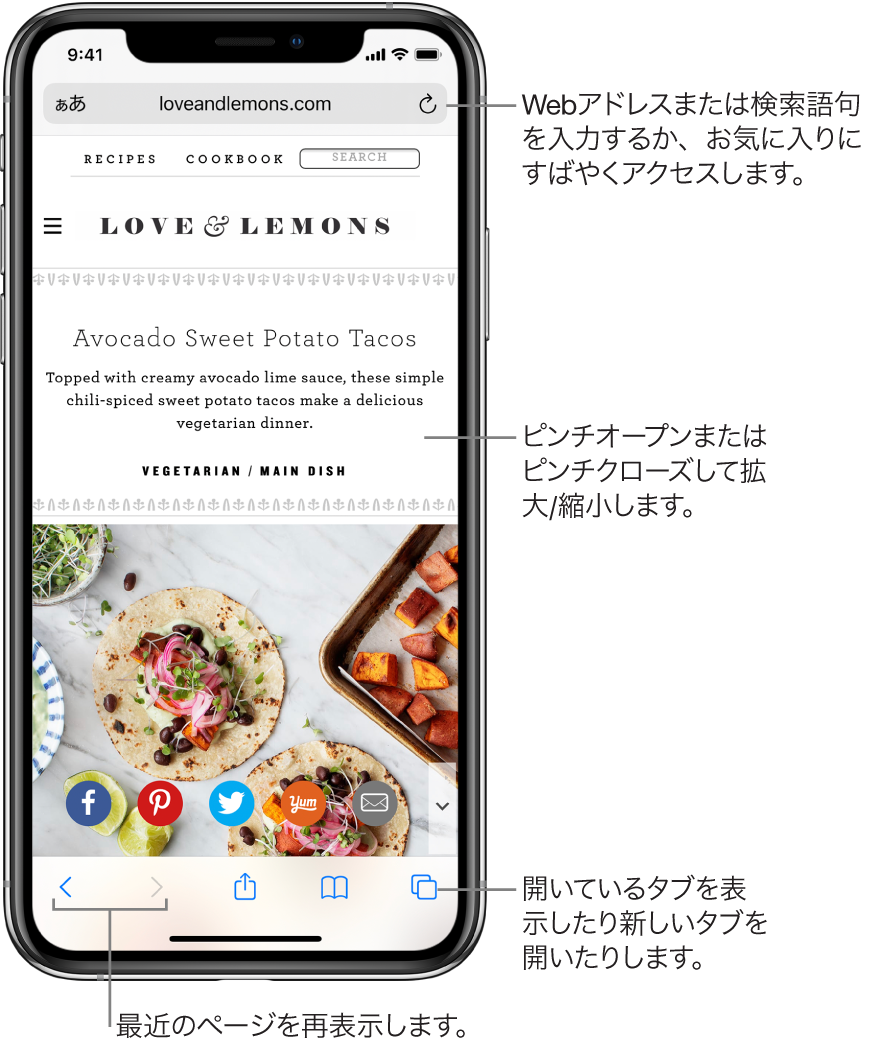 Iphoneでsafariを使用してwebをブラウズする Apple サポート