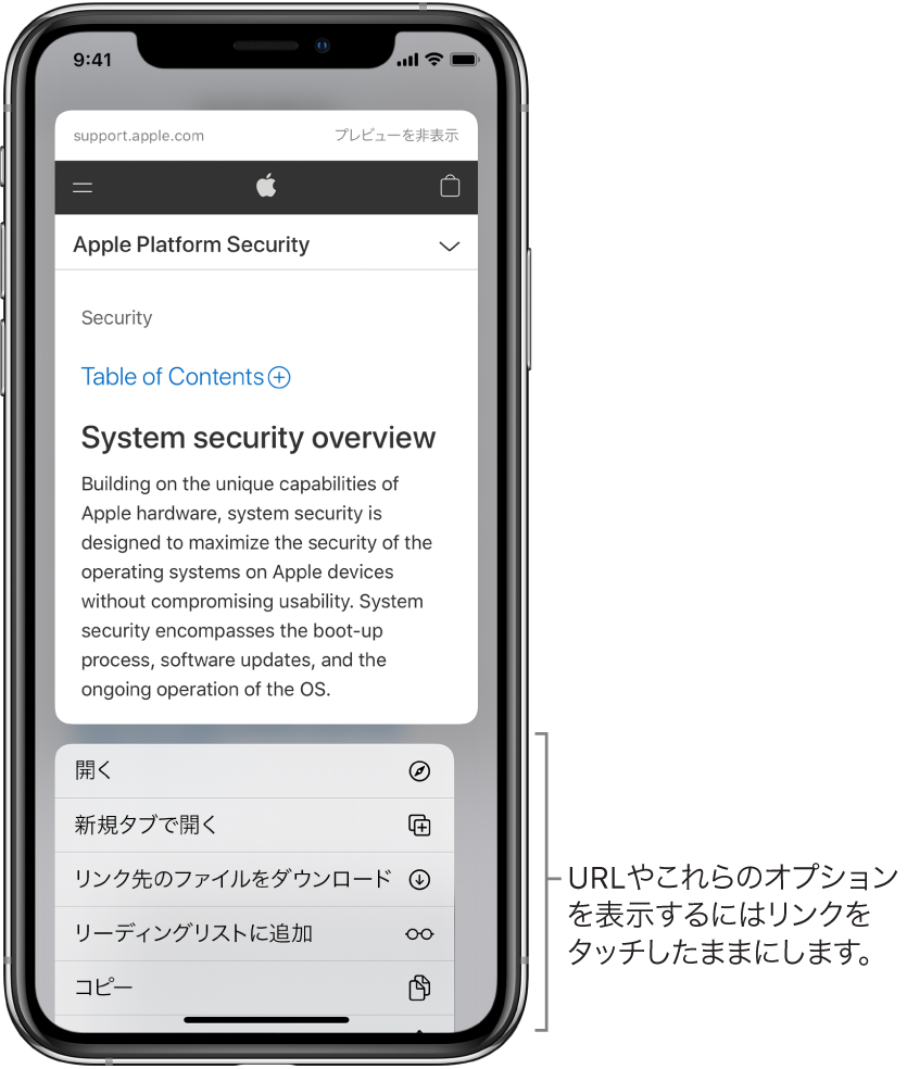 Iphoneでsafariを使用してwebをブラウズする Apple サポート