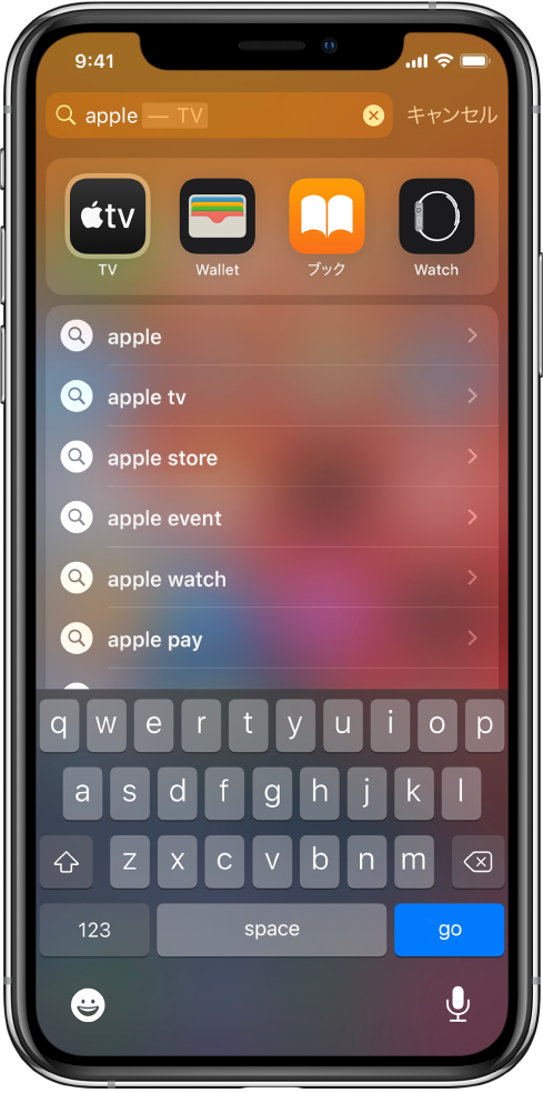検索が表示されているiPhoneの画面。上部の検索フィールドには「apple」という検索テキストが入力され、その下には検索テキストにヒットした検索結果が表示されています。