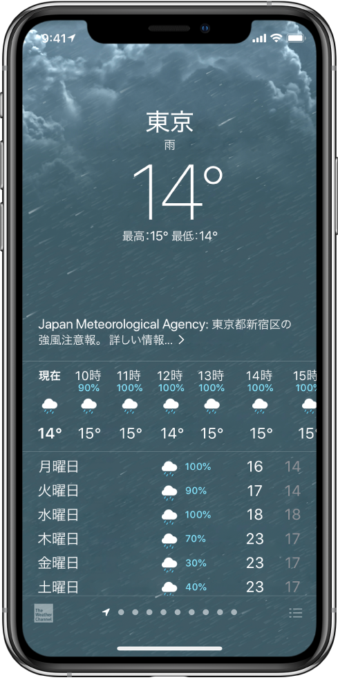 Iphoneで天気を確認する Apple サポート