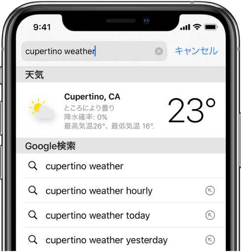 Iphoneでsafariを使用してwebサイトを検索する Apple サポート