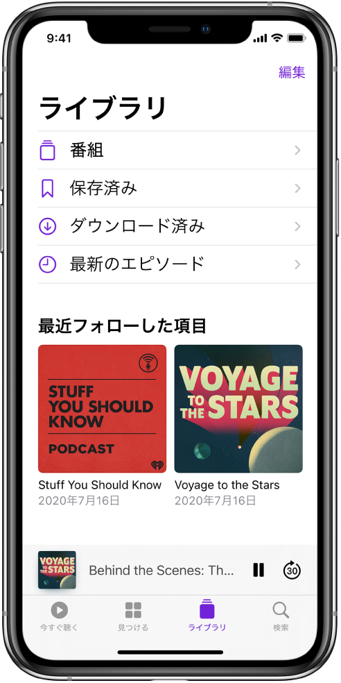 Iphoneでpodcastエピソードをダウンロードする 保存する 非表示にする Apple サポート