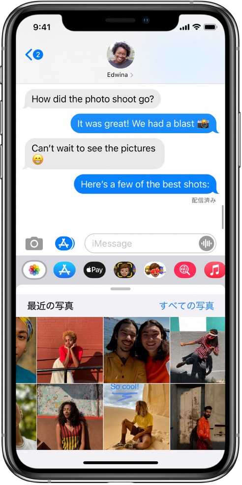 「メッセージ」の会話。その下にiMessage対応の「写真」Appが表示されています。iMessage対応の「写真」Appには左上から順に、「最近の写真」と「すべての写真」のリンクが表示されています。その下には最近の写真があり、左にスワイプするとすべてを表示できます。