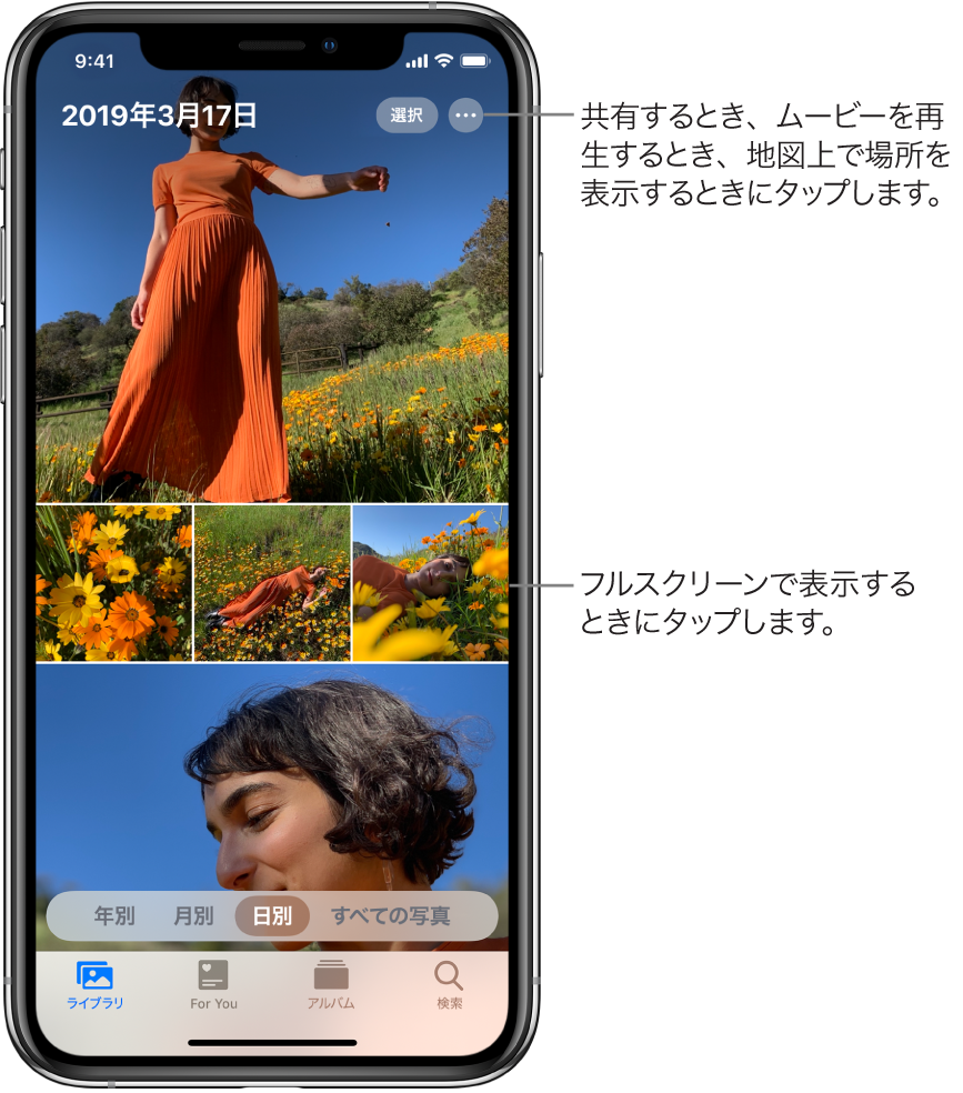 Iphoneで写真やビデオを表示する Apple サポート