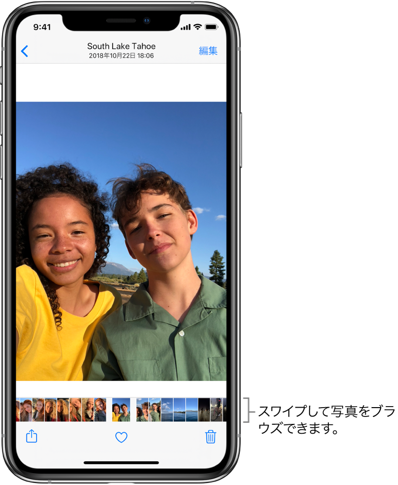 写真。画面の下部にその他の写真のサムネールが並んでいます。左上に戻るボタンがあり、タップするとブラウズしていた表示に戻ります。下部には共有、いいね!、および削除の各ボタンがあります。右上には「編集」ボタンがあります。