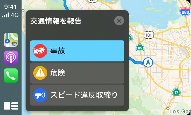CarPlayには、左側にマップ、Podcast、電話のアイコンが並び、右側に「事故」、「危険」、または「スピード違反取締り」を報告する現在位置の地図が表示されています。