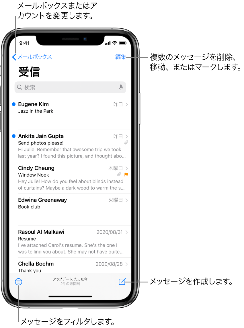 「受信」画面。メールのリストが表示されています。別のメールボックスに切り替えるための「メールボックス」ボタンが左上隅にあります。メールを削除、移動、マークするための「編集」ボタンが右上隅に表示されています。特定の種類のメールのみが表示されるように、メールにフィルタを適用するボタンが左下隅に表示されています。新規メールを作成するボタンが右下隅に表示されています。