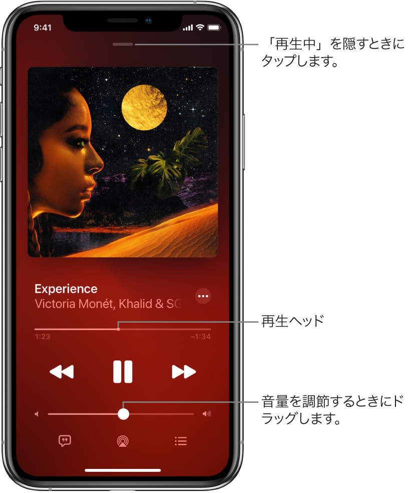Iphoneで音楽を再生する Apple サポート