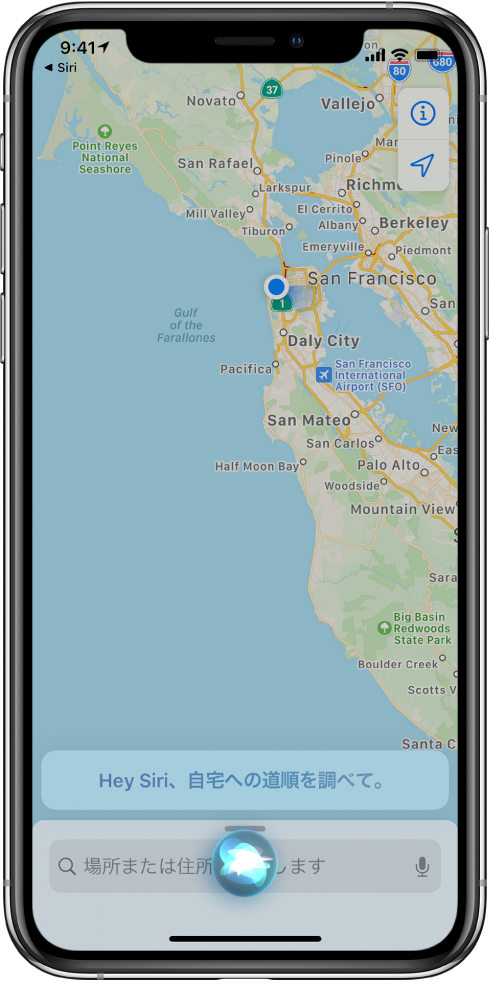 サンフランシスコ・ベイエリアの地図。画面下部にSiriからの応答「自宅への経路を検索中」が表示されています。