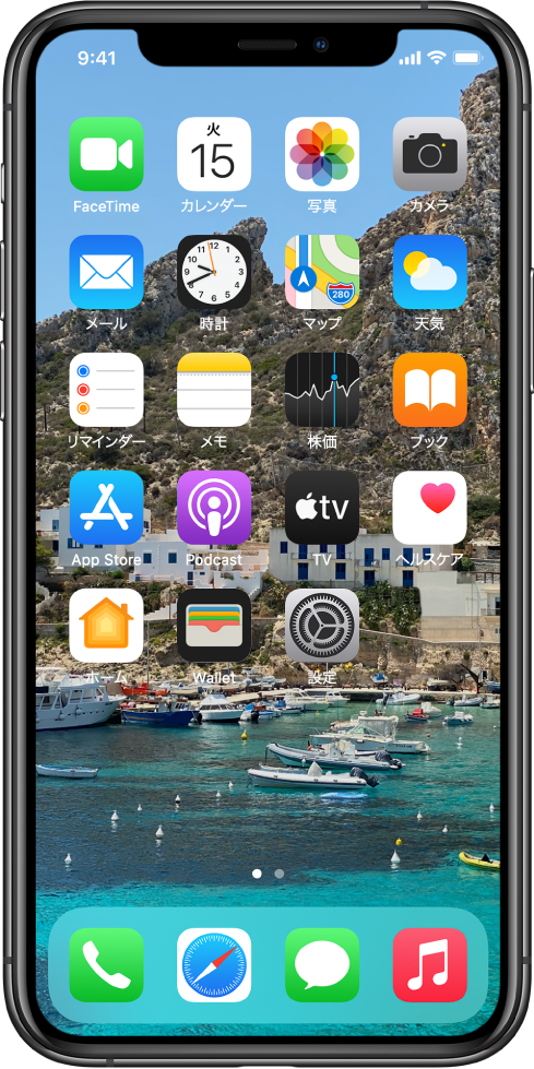 Iphoneのホーム画面にパーソナライズする Apple サポート